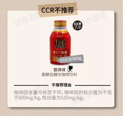 12款即飲咖啡大測(cè)評(píng) 星巴克意外墊底，火咖、悠詩(shī)詩(shī)咖啡因引關(guān)注，即飲咖啡市場(chǎng)暗藏隱憂